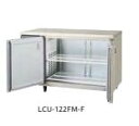 【新品・送料無料・代引不可】フクシマガリレイ コールドテーブル冷凍庫 横型 センターフリー LCU-122FX-F W1200×D450×H800(mm)