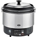 【新品・送料無料・代引不可】リンナイ ガス業務用炊飯器 3升タイプ RR-S300G2 涼厨タイプ タイマー付 都市ガス/LPガス 卓上型 業務用 炊飯器