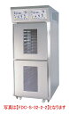 マルチ機能のリターダーホイロ マルゼン FRP-S-32-2-2 幅820×奥行1215×高さ1960(mm) 2室2扉