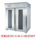 マルチ機能のリターダーホイロ マルゼン FRP-S-64-2-2 幅1585×奥行1215×高さ1960(mm) 2室2扉