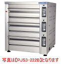 デッキオーブン プリンス 石板仕様 ベース架台仕様 マルゼン PJS3-2222B(L) 幅1565×奥行1655×高さ2180(mm)