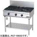 【新品・送料無料・代引不可】マルゼン NEWパワークックガステーブル 厨房機器 調理機器 RGT-0962D W900*D600*H800(mm)(2)