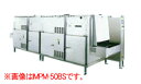 【新品/送料無料/代引不可】マルゼン ガス式連続式焼物器 IMPM-70BS W7150×D1610×H1890(mm)