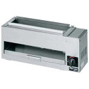 【新品・代引不可・送料無料】MGKS-101 マルゼン ガス下火式焼物器 炭焼き 赤外線バーナータイプ 串焼用 W580*D180*H250(mm)