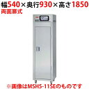マルゼン 食器消毒保管庫 MSH10-12WEN 幅540×奥行930×高さ1850(mm)食器カゴなし