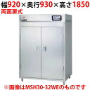 マルゼン 食器消毒保管庫 MSH20-22WE 幅920×奥行930×高さ1850(mm)食器カゴ付