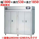 マルゼン 食器消毒保管庫 MSH20-41HWEW 幅1800×奥行530×高さ1850(mm)2点感知式センサー仕様 食器カゴ付