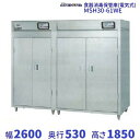 マルゼン食器消毒保管庫 MSH30-61WENW 幅2600×奥行530×高さ1850(mm)2点感知式センサー仕様 食器カゴ付なし(3)