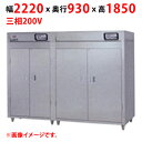 マルゼン食器消毒保管庫 MSH50-52SEN 幅2220×奥行930×高さ1850(mm)食器カゴなし