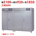 マルゼン 食器消毒保管庫 MSH70-72WENW 幅3100×奥行930×高さ1850(mm)2点感知式センサー仕様 食器カゴ付なし(3)
