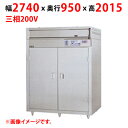 マルゼン 食器消毒保管庫 昇降式 片面扉 MSHA60-62S5E 幅2740x奥行950x高さ2015(mm)