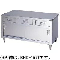 BHD-096T製品詳細 【メーカー】 マルゼン 【型式】 BHD-096T 【仕様】 バックガードなし 三面アール 【外形寸法】 間口900×奥行600×高さ800mm 引出し数 2 【製品重量】 37.3kg 【材質】 ［SUS430］トップ、引出し本体、引違戸、本体 ［SUS304］引出し取手、引戸取手、アジャスト コメント ・フロント、左右両サイド面をR仕上。アイランドタイプのレイアウトに最適。 ・扱いやすく、衛生的な取っ手。 ・耐蝕性に優れたアジャスター。 【送料】 無料（一部離島を除く） 車上渡しにつき。 【備考】 メーカー（マルゼン）工場直送品。 販売価格には、搬入費等は含まれておりません。 別途申し受けますので、お買い上げ前にご相談下さい。