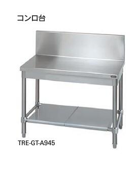 【新品・送料無料・代引不可】タニコー　コンロ台（バックガード有り）　TRE-GT-A945　W900*D450*H700