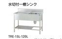 【新品・送料無料・代引不可】タニコー 水切付一槽シンク バックガード有り TXA-1SL-90 W900*D600*H800【受注生産品】