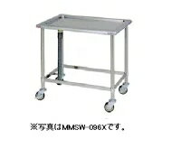 【代引不可・新品・送料無料】マルゼン 移動水切台 （バックガードなし） MMSW-126X　1200*600*800(mm)