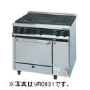 タニコー ガスレンジ(Vシリーズ) TGRV0921R 幅900mm 奥行600mm 高さ850mm