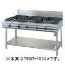 【受注生産品・送料無料】タニコー ガステーブル(ウルティモシリーズ) TGTA-1832A 幅1800mm 奥行750mm 高さ850mm
