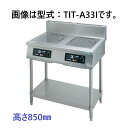 【受注生産品・送料無料】TIT-A355I タニコー 光る・高さ850mm スタンドタイプ(2)