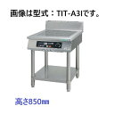 【受注生産品・送料無料】TIT-A3I タニコー 光る・高さ850mm スタンドタイプ(2)