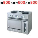 【受注生産品・送料無料】タニコー 電気レンジ/電気テーブルレンジ/電気ローレンジ TER-90 幅900×奥行600×高さ800mm(50/60Hz)