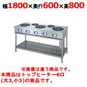 【受注生産品・送料無料】タニコー 電気レンジ/電気テーブルレンジ/電気ローレンジ TET-S-180 幅1800×奥行600×高さ800mm(50/60Hz)