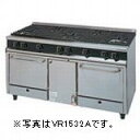 タニコー ガスレンジ(Vシリーズ) TGRV1532 幅1500mm 奥行600mm 高さ850mm(2)
