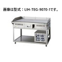 【受注生産品・送料無料】タニコー IHグリドル スタンドタイプ LIH-TEG-18070-3 W1,800×D700×H850