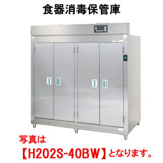 【新品・送料無料・代引不可】タニコー 蒸気式食器消毒保管庫 片面式 H202S-10BS 外形寸法(mm)：間口580×奥行950×高さ1900