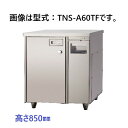 【新品・送料無料・代引不可】TNS-A60T タニコー 包丁マナ板殺菌庫(テーブルタイプ) 外形寸法:間口600×奥行600×高さ850