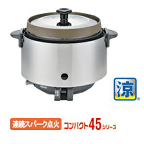 【新品・送料無料・代引不可】リンナイ ガス炊飯器 業務用ガス炊飯器 2升タイプ 卓上型 普及 涼厨タイ..