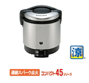 リンナイ ガス炊飯器 1升タイプ RR-S100GS(A) 卓上型 普及 涼厨タイプ 業務用ガス炊飯器