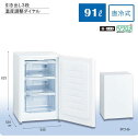 【新品・送料無料・代引不可】★冷凍ストッカー MB-92A エクセレント 冷凍ストッカー タテ型タイプ W545*D591*H825