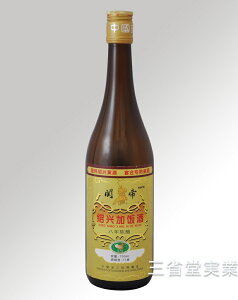 【送料無料（本州限定）・代引不可】関帝陳年8年加飯酒 [金ラベル]　17度　750ml×12本　SK0128　1366-5510