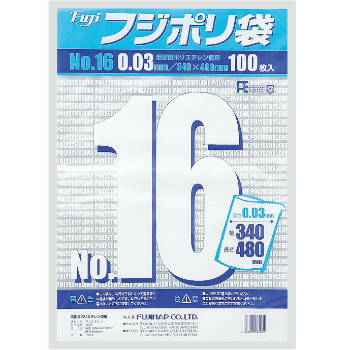 【紐付きタイプ】【業務用】【ケース販売】【使い捨て】尚美堂　フジナップ　フジポリ袋 No.16　紐付き　637200　W340×H480mm　2000枚(100枚×5袋×4箱)/ケース×3ケース