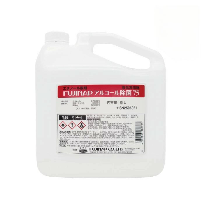 【業務用】【ケース販売】尚美堂　フジナップ　アルコ一ル除菌 75 5L　978700　W145×D233×H246mm　4本/ケース×5ケース　【第4類アルコール類】【アルコール／消毒／除菌】