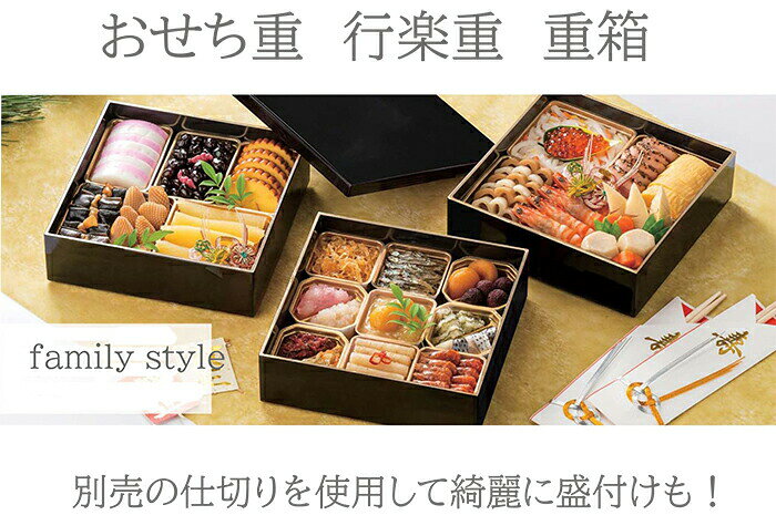 【P3倍★SALE期間限定】重箱 2段 ｜ 二段重 二段重箱 お重箱 お正月 正月 おせち おせち重 行楽重 オードブル お節 お花見 運動会 イベント ピクニック 行楽 遠足 漆塗り 漆 漆器 業務用 日本製 ｜ 6.5寸重2段セット 黒松竹梅（外寸19.6cm角 高さ12.5cm）福井クラフト