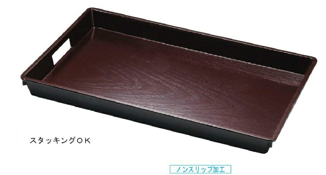 【代引不可】【脇取盆】尺9　木目脇取盆　新溜　＜ノンスリップ加工＞　商品番号：2-127-4
