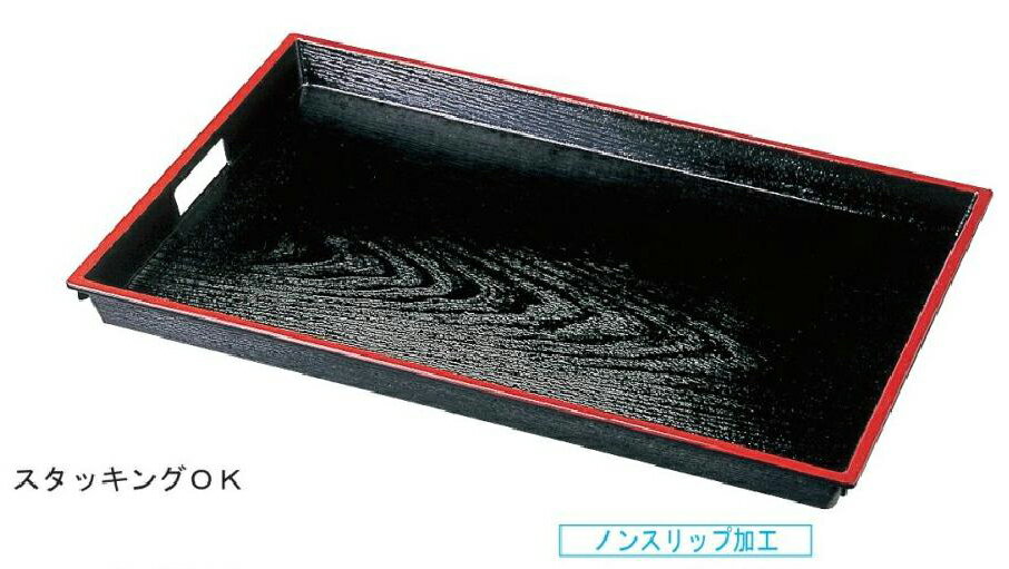 【代引不可】【脇取盆】 木目脇取盆　黒天朱 2尺 603*392*45(mm) ＜ノンスリップ加工＞　商品番号：2-127-8