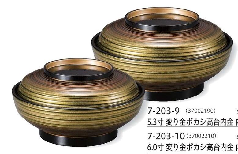 【代引不可】【耐熱ABS樹脂】5.3寸平蓋物 変り金ボカシ高台内金内黒 親・蓋 ＜写真左＞ 2-289-15 φ166*H95(mm)