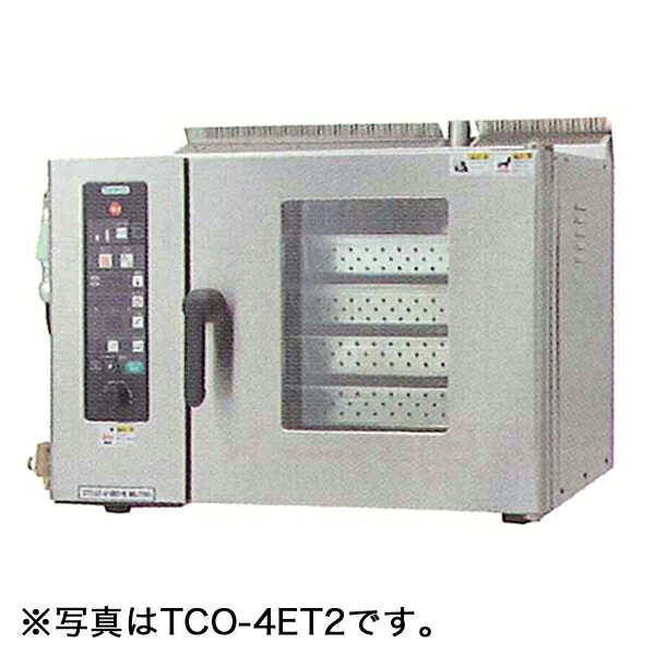 コンベクションオーブン　3相200V　750×600×540　TCO-4ET3