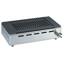 【新品・代引不可】業務用 高級焼肉ロースター王者 Y-18T W380×D288×H111(mm)