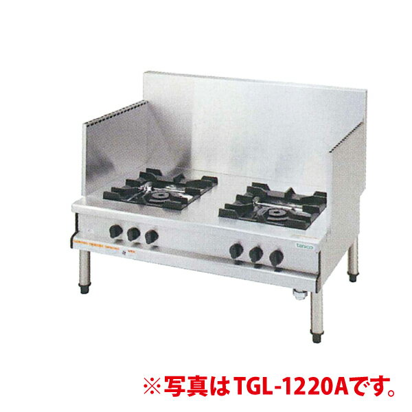 【業務用　ガススープレンジ】タニコー奥行600　ローレンジ　[　幅1200・2口・都市ガス13A・LPガス　]　「スタンダードシリーズ」TGL-A1220F-U　W1200*D600*H450(mm)
