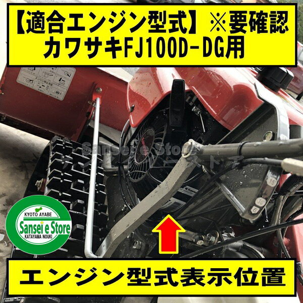 ���掠�� ���󥸥� ���� ����֥쥿��Assy.���׳�ǧFJ100-DG�ѡ�P:110602051-110602049��