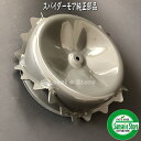 オーレック スパイダーモア純正部品スパイク 車輪 (鉄 タイ...