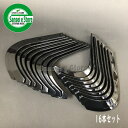 ホンダ パンチ 標準ローター用ナタ爪(耕うん爪)1台分16本セット【適合機種】F310/F401/F501/F402/F502