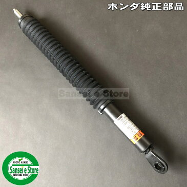 ホンダ 除雪機 ロック、ハイトアジャスティング(高さ 調整 ロッド、ダンパー)+94201-25180x2+9420120150