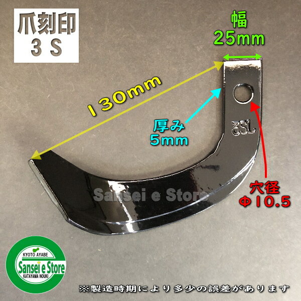 オーレック 管理機 ナタ爪 12本組【SY18-101】 2