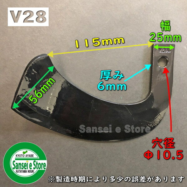 18本組 東亜重工製 イセキ 管理機(ミニ耕うん機) V爪18-304 2