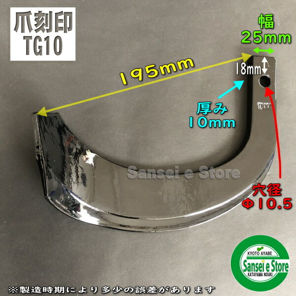 28本組 東亜重工製 三菱 耕うん機 Sサイド4-45 2