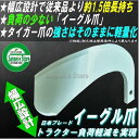 34本組 日本ブレード製 イーグル爪 ヤンマー トラクター用N2-120N 2